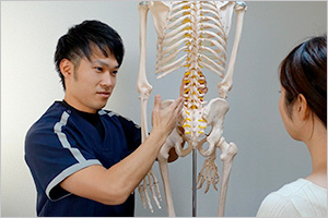 施術方針の説明