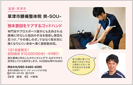 全国発行雑誌「からだにいいこと」に掲載されました！