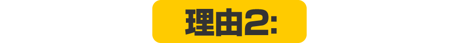 理由2